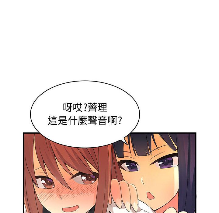 菜鳥藍薺理 第3话 13.jpg