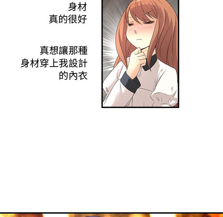 菜鳥藍薺理 第3话 18.jpg