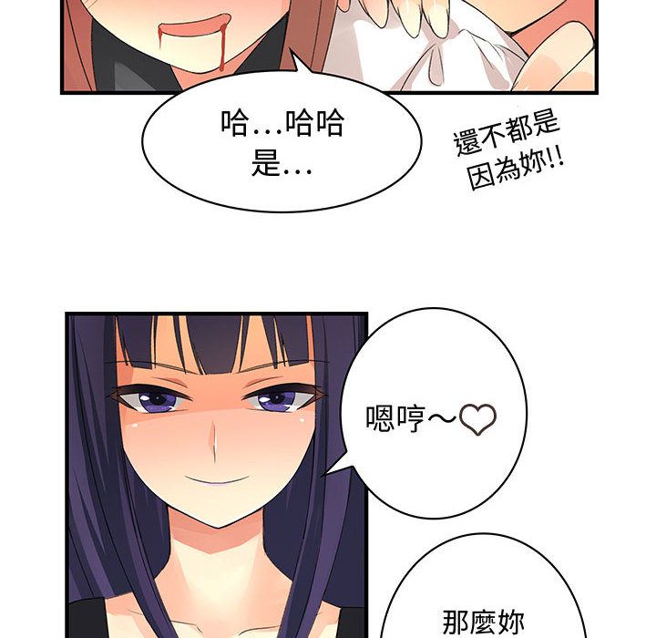 菜鳥藍薺理 第3话 15.jpg