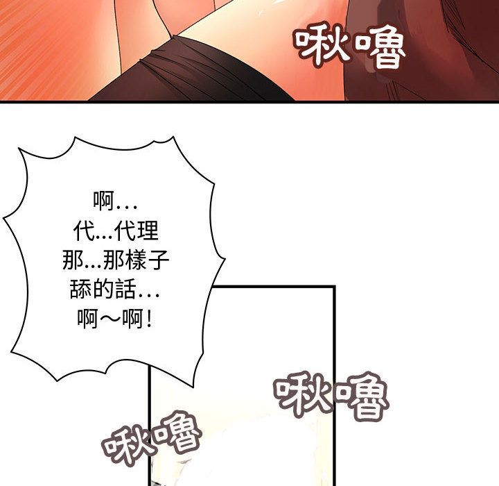 菜鳥藍薺理 第3话 72.jpg