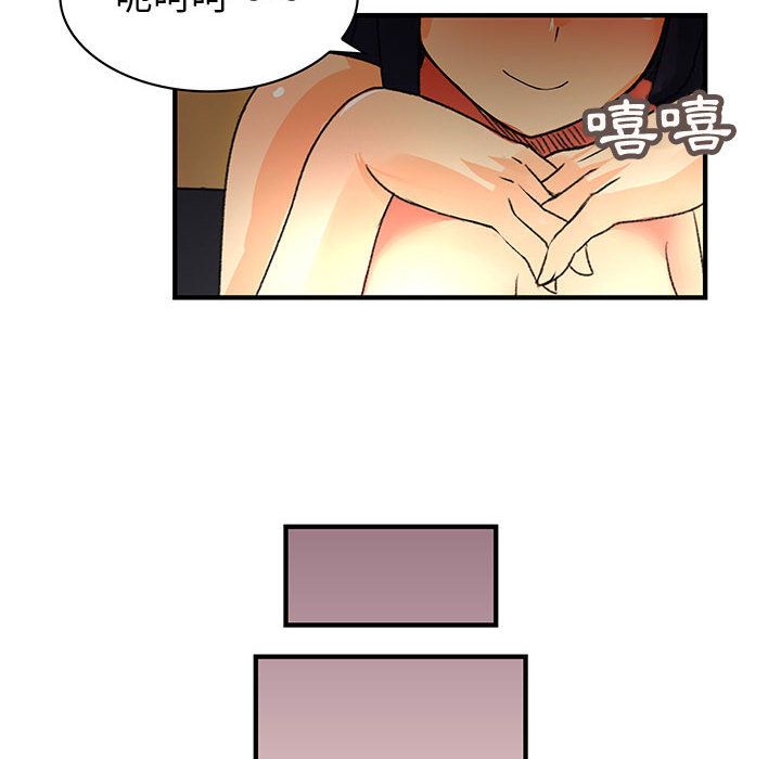 菜鳥藍薺理 第3话 42.jpg