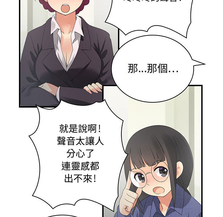 菜鳥藍薺理 第3话 36.jpg