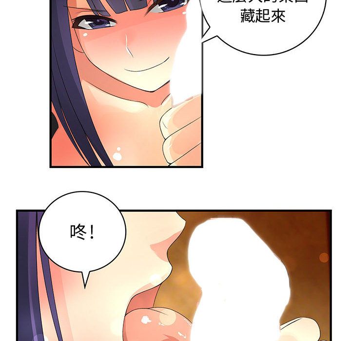 菜鳥藍薺理 第3话 65.jpg