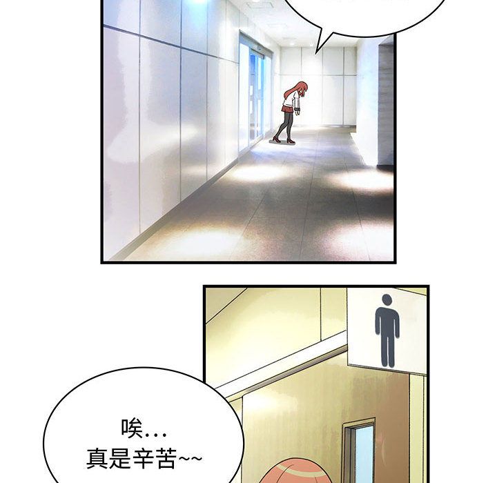 菜鳥藍薺理 第3话 44.jpg