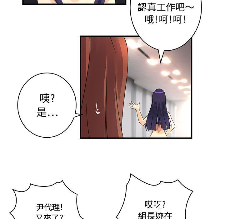 菜鳥藍薺理 第3话 16.jpg