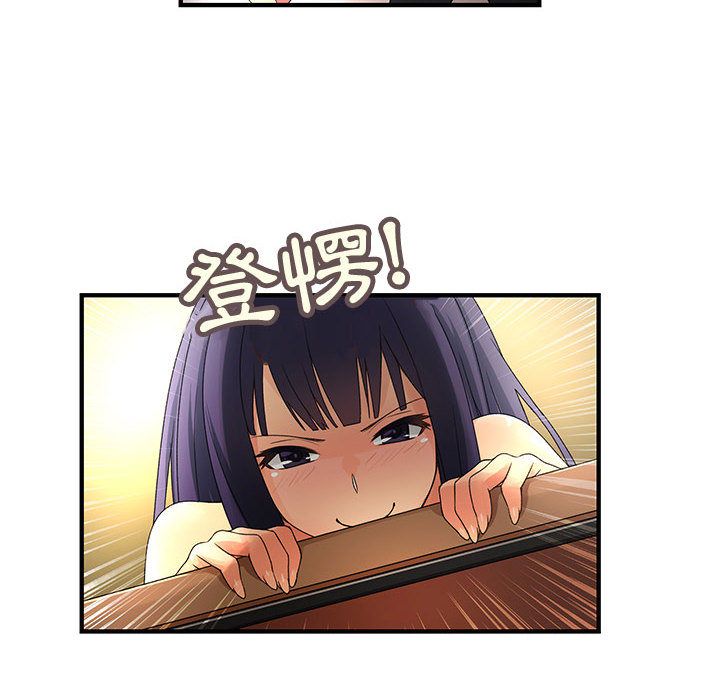 菜鳥藍薺理 第3话 56.jpg