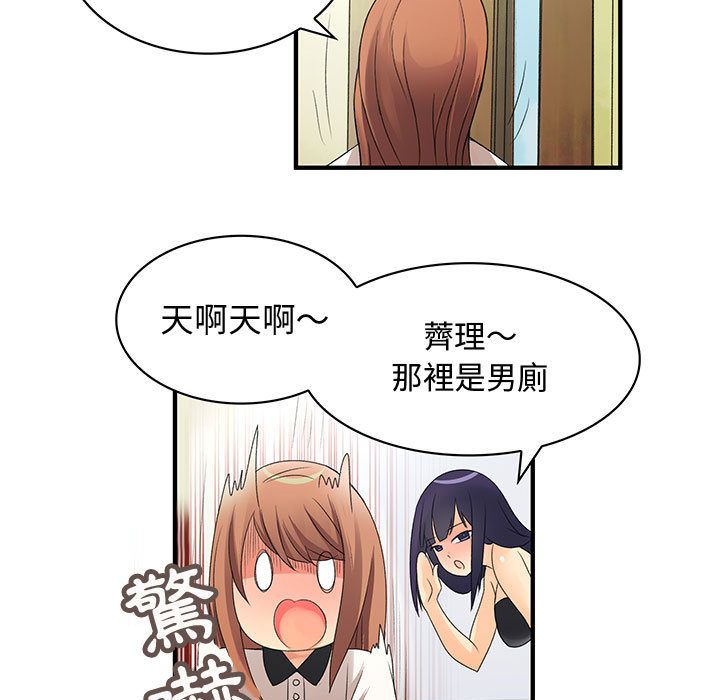 菜鳥藍薺理 第3话 45.jpg