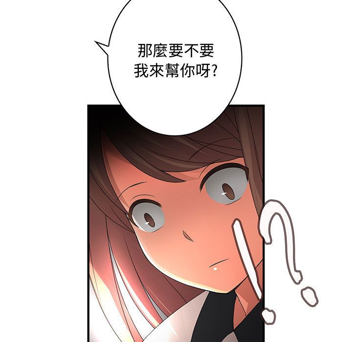 菜鳥藍薺理 第3话 55.jpg