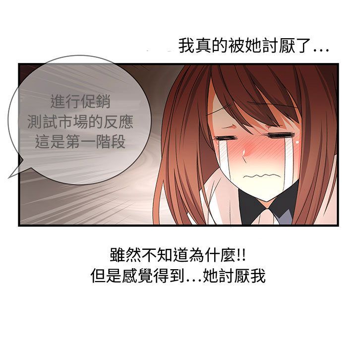 菜鳥藍薺理 第3话 40.jpg