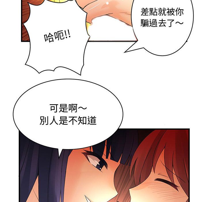 菜鳥藍薺理 第3话 78.jpg