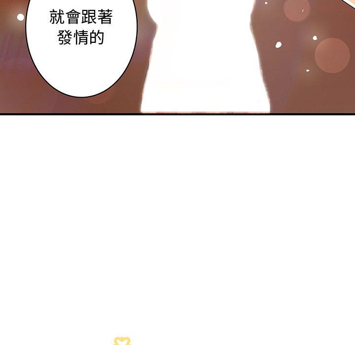 菜鳥藍薺理 第3话 83.jpg