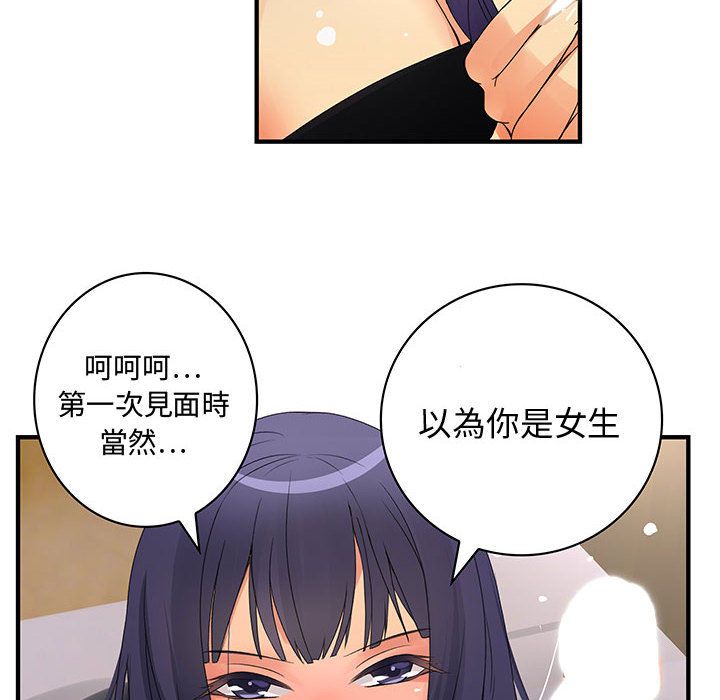 菜鳥藍薺理 第3话 76.jpg