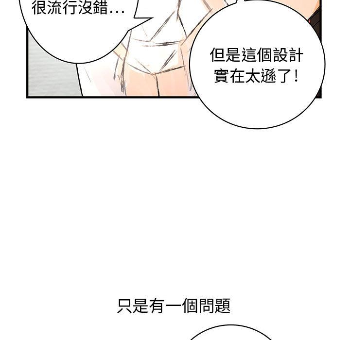 菜鳥藍薺理 第3话 7.jpg