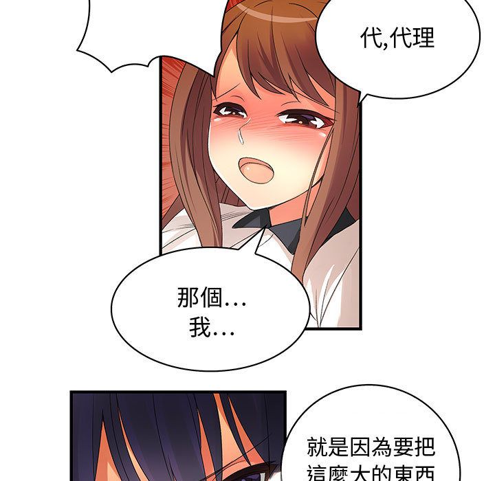 菜鳥藍薺理 第3话 64.jpg