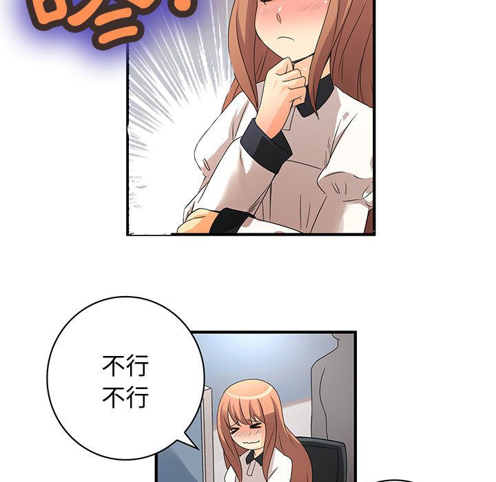菜鳥藍薺理 第3话 21.jpg