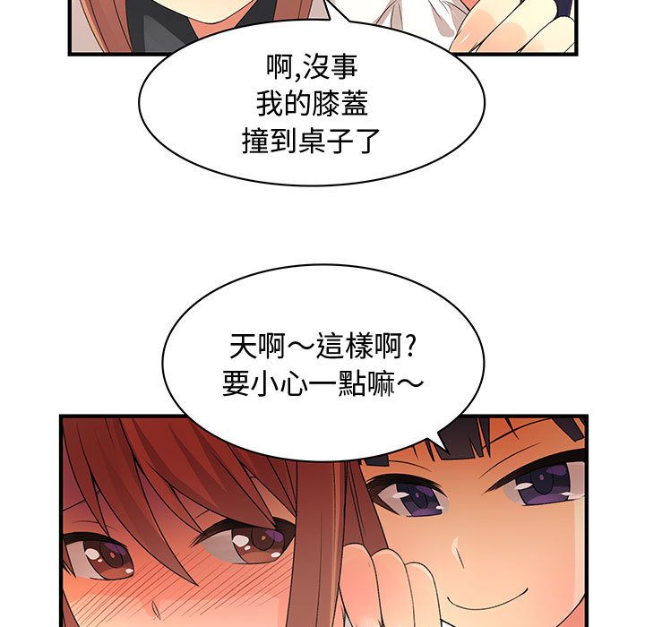 菜鳥藍薺理 第3话 14.jpg