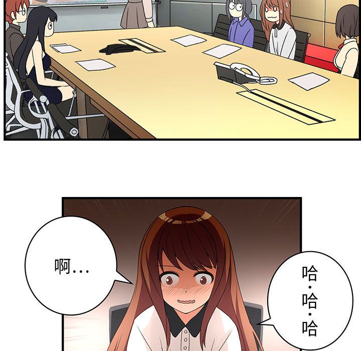 菜鳥藍薺理 第3话 34.jpg