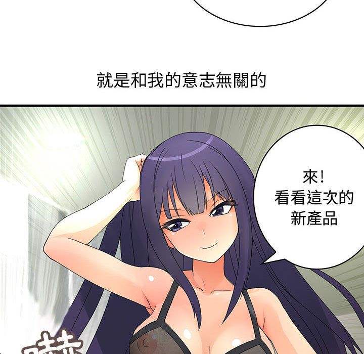 菜鳥藍薺理 第3话 9.jpg