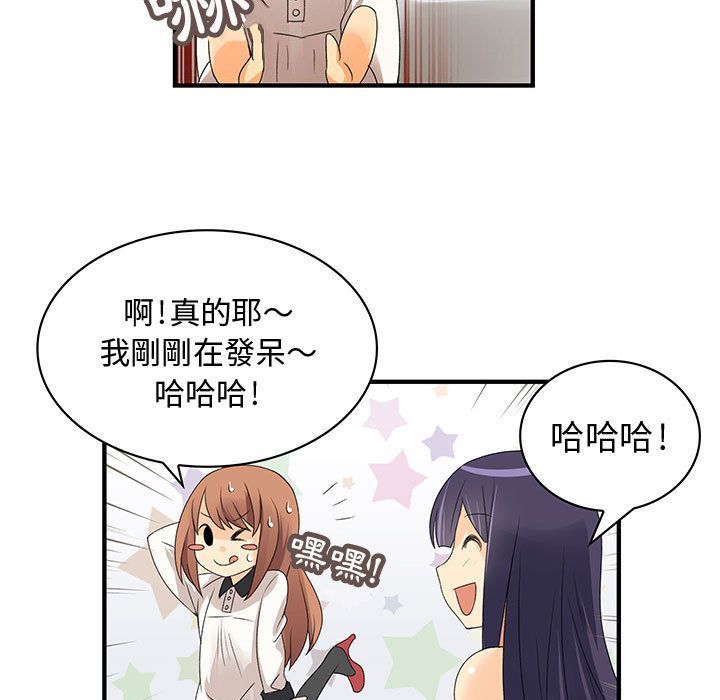 菜鳥藍薺理 第3话 46.jpg