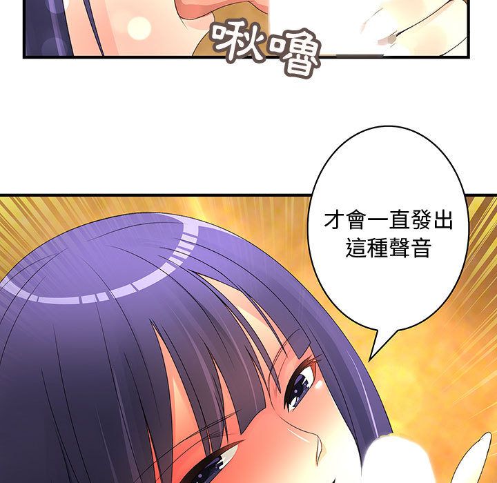 菜鳥藍薺理 第3话 66.jpg