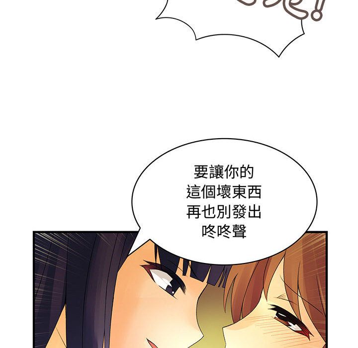 菜鳥藍薺理 第3话 68.jpg