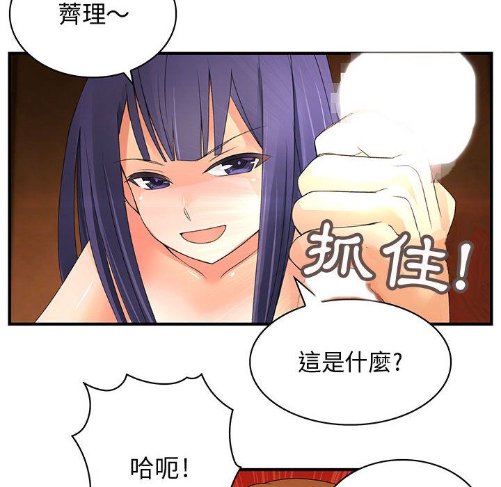 菜鳥藍薺理 第3话 63.jpg