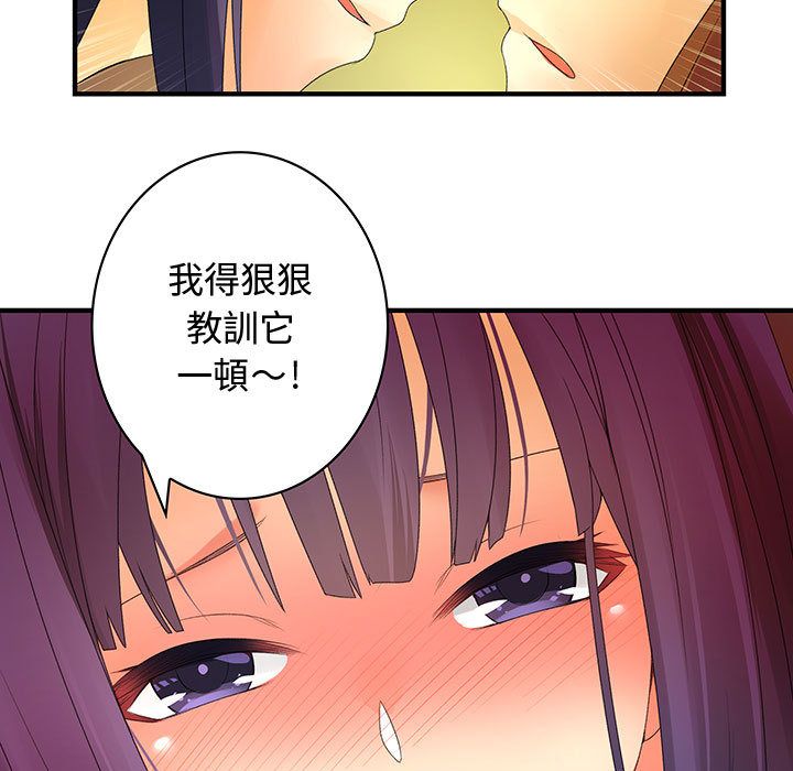 菜鳥藍薺理 第3话 69.jpg