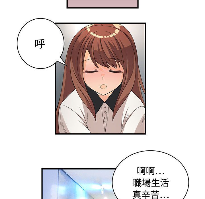 菜鳥藍薺理 第3话 43.jpg