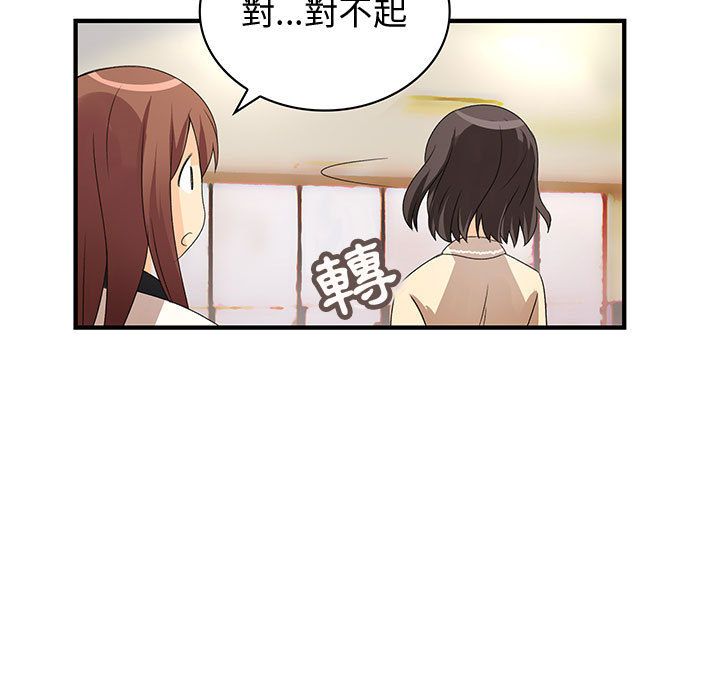菜鳥藍薺理 第3话 29.jpg