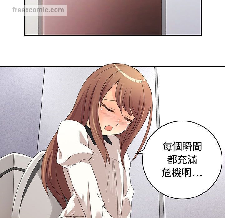 菜鳥藍薺理 第3话 50.jpg