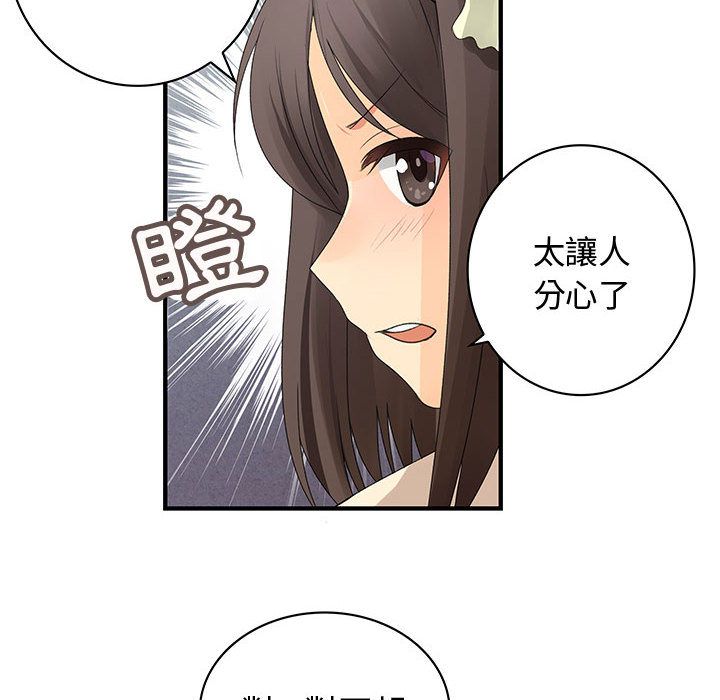 菜鳥藍薺理 第3话 28.jpg