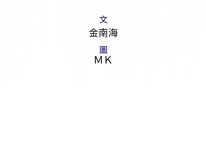 菜鳥藍薺理 第3话 3.jpg