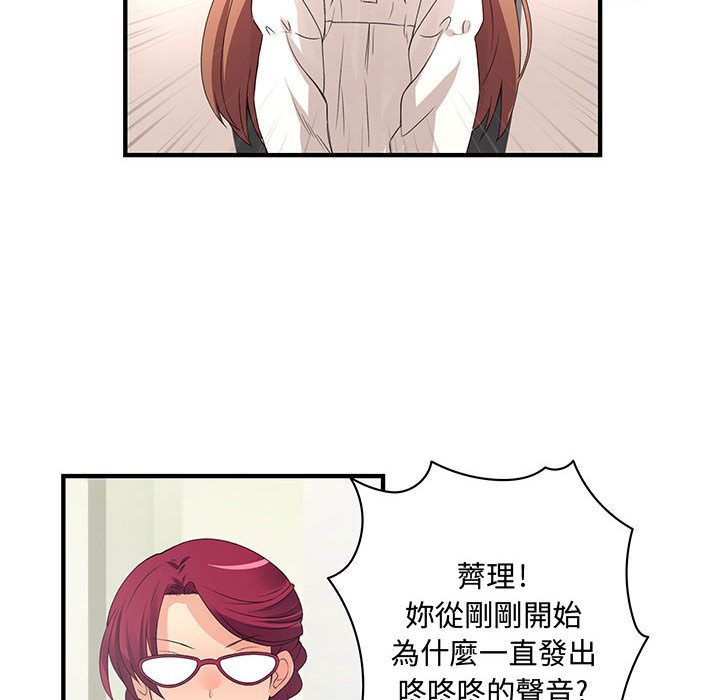 菜鳥藍薺理 第3话 35.jpg