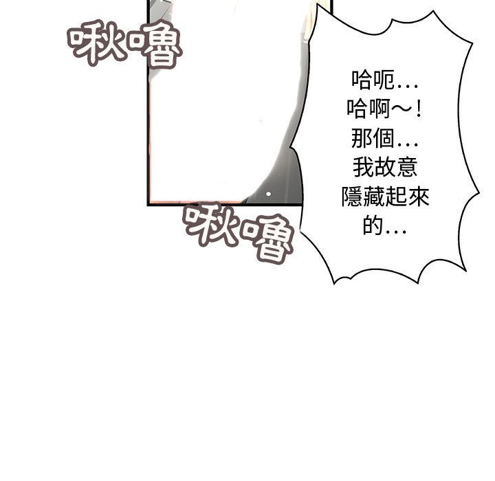 菜鳥藍薺理 第3话 73.jpg