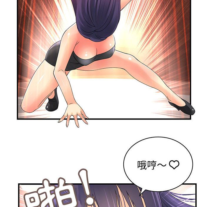菜鳥藍薺理 第3话 61.jpg