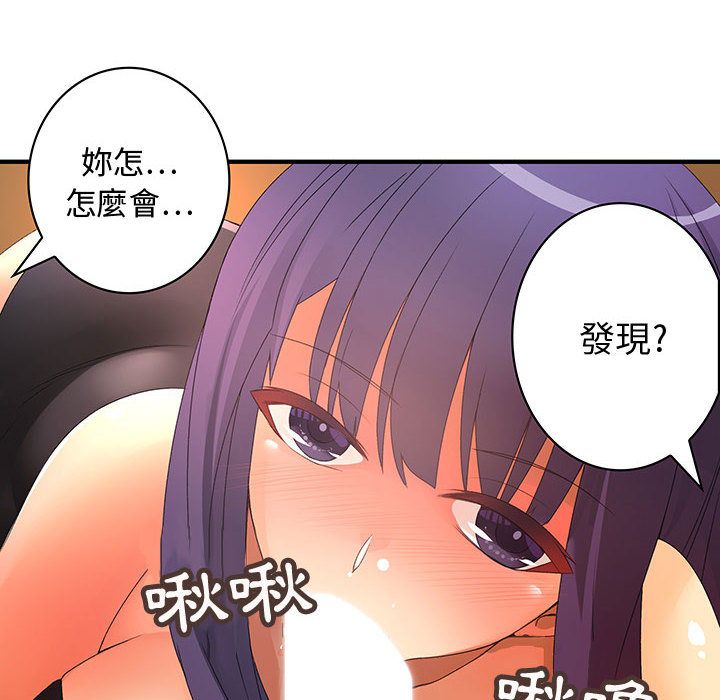 菜鳥藍薺理 第3话 74.jpg