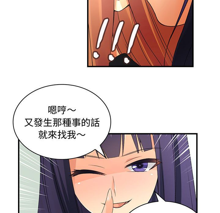 菜鳥藍薺理 第4话 56.jpg