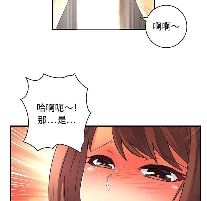 菜鳥藍薺理 第4话 16.jpg