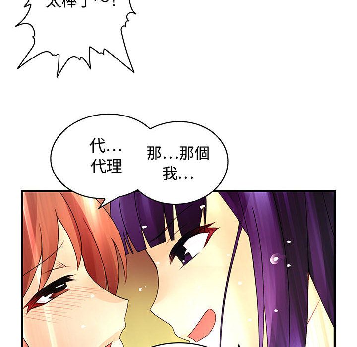 菜鳥藍薺理 第4话 21.jpg