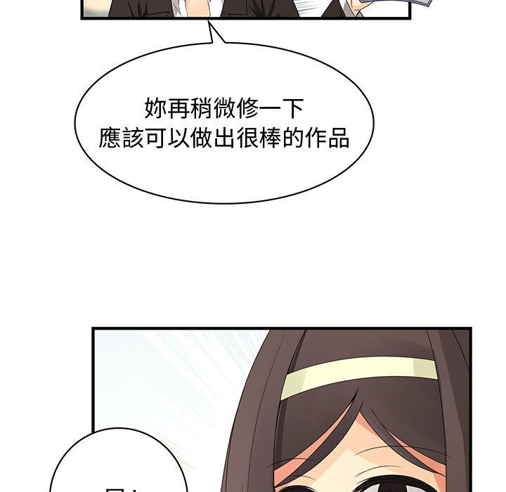 菜鳥藍薺理 第4话 68.jpg