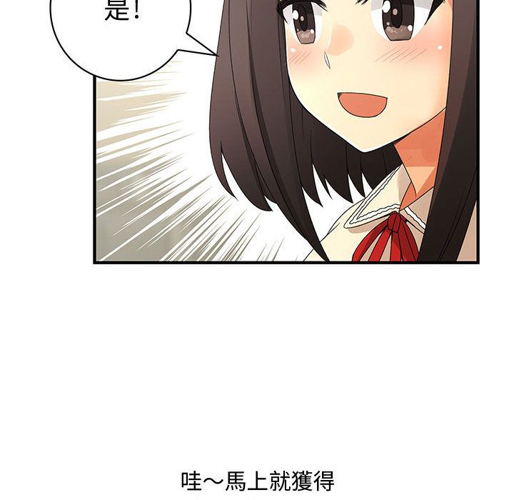 菜鳥藍薺理 第4话 69.jpg