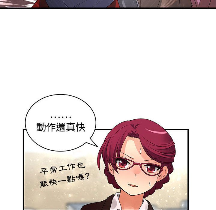 菜鳥藍薺理 第4话 81.jpg