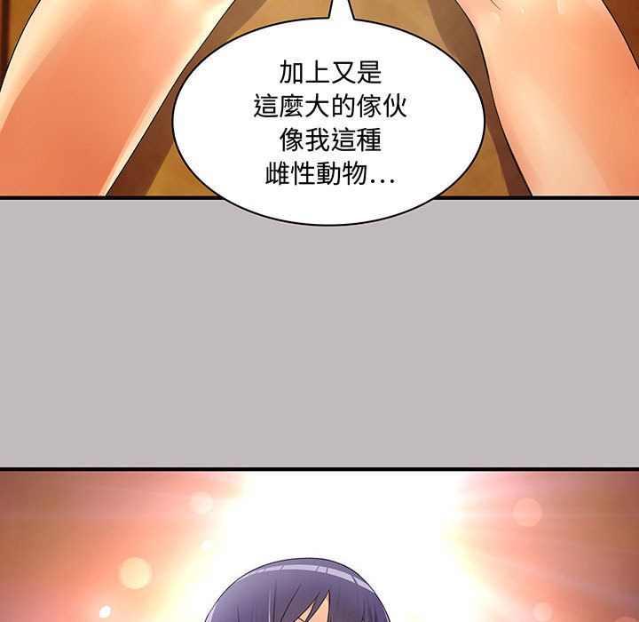 菜鳥藍薺理 第4话 7.jpg