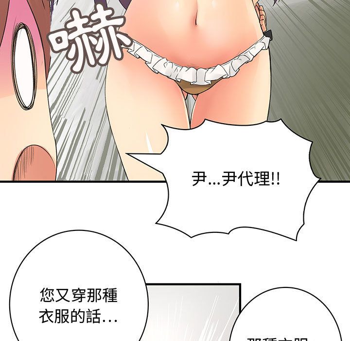 菜鳥藍薺理 第4话 54.jpg