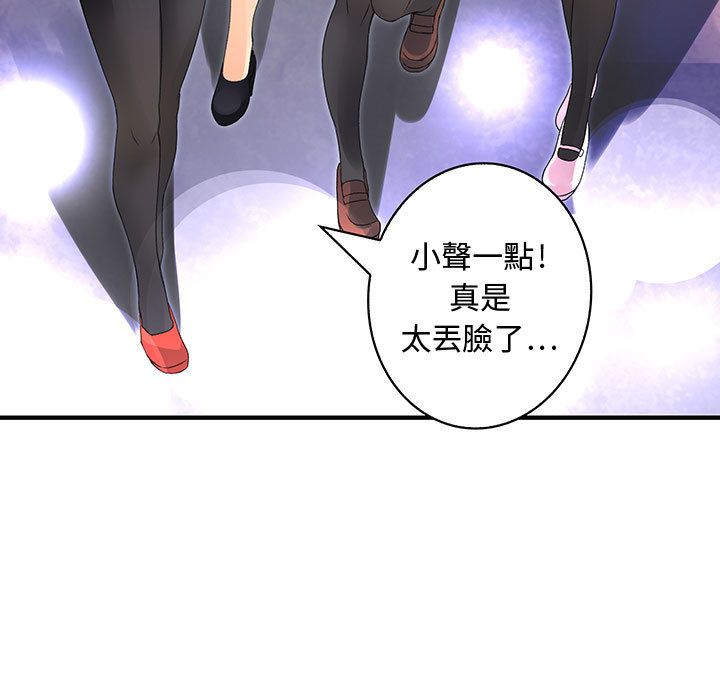 菜鳥藍薺理 第4话 86.jpg