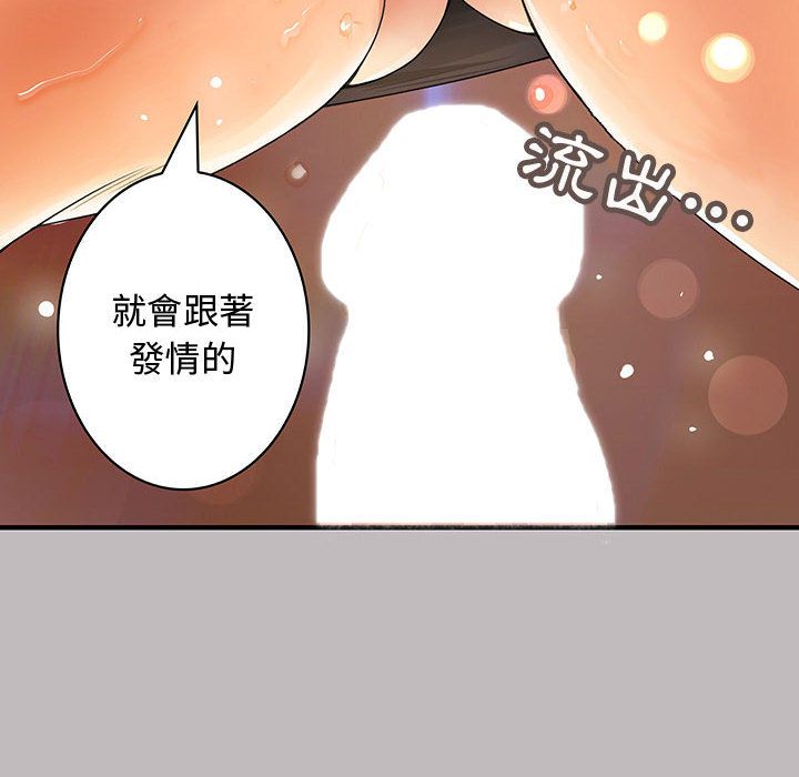 菜鳥藍薺理 第4话 9.jpg