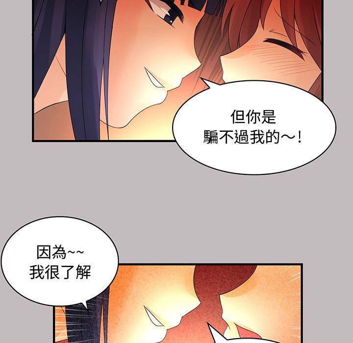 菜鳥藍薺理 第4话 5.jpg