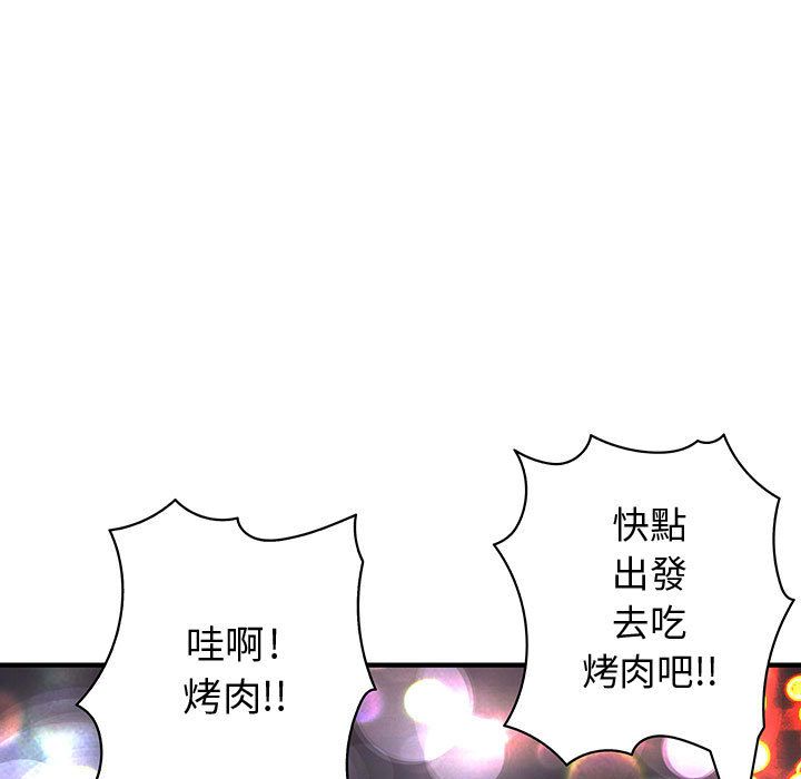 菜鳥藍薺理 第4话 84.jpg