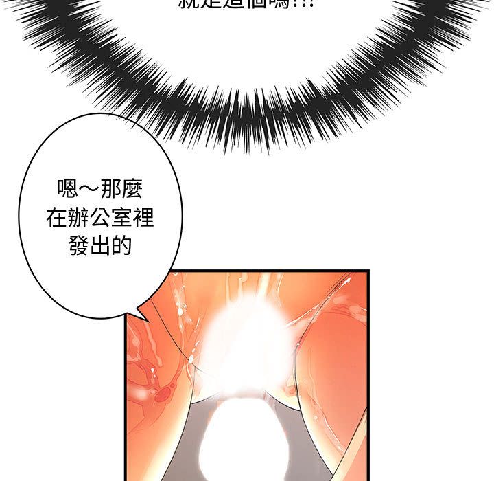 菜鳥藍薺理 第4话 14.jpg