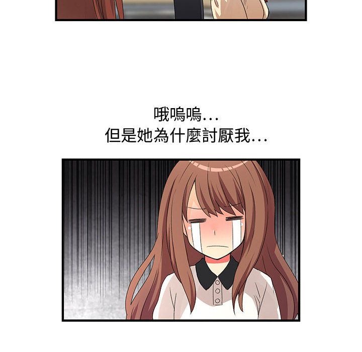 菜鳥藍薺理 第4话 73.jpg